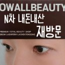 오월속눈썹 | 다율동속눈썹 펌 잘하는곳 오월뷰티 파주운정점 추천 재방문 후기 및 주기 관리 꿀팁