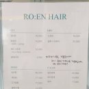 로엔헤어 이미지