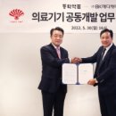 동화메디케어 보건타임즈