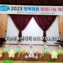 채운초등학교 이미지