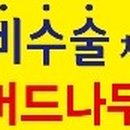 8.15 주유소 이미지