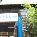 상계10동주민센터 이미지