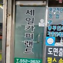 세일카피랜드 이미지