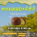 부산시설공단 프레시안