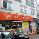 또바기손칼국수 이미지
