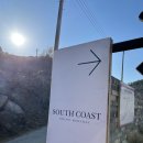사우스코스트 이미지