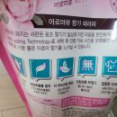 해피니스세탁 | ( 내돈내산 ) 아로마뷰 섬유유연제 해피니스 로즈 리필, 2.1L 구입후기 입니다