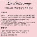 아키하우스 | 어두운홀 엘타워 아이폰스냅 비교) 오브하우스 벨레하우스 르데스틴스냅 베러데이스냅 아키스냅