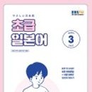 [초급] 일본어 이미지