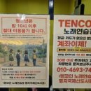 텐코인 코인노래연습장 이미지