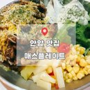 매스플레이트 이미지