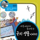 생물이야기