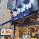 유우승 단팥빵 이미지