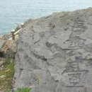 고운최치원선생동상 이미지