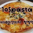 백오파스타 - 성남시 분당구 양현로 126 | 백오파스타