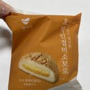 GS25 의정백석천점 | GS25 창억떡 호박인절미소보로