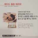 제이드 스킨 & 바디 이미지