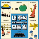 주식회사 옳은 이미지