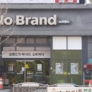 노브랜드고양마두점