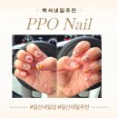 모퉁이네일 - 동두천시 | 백석역 네일 PPO네일 이달의아트 귀여운 색연필네일 후기