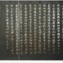 중국회화(345) - 서예 -묘법연화경 이미지