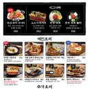 철길부산집 당산푸르지오점