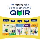 이엠에듀학원 - 6243 | 이엠에듀학원