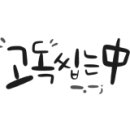 본점장충족발 이미지