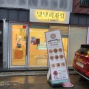 고르다 수제간식 | 둔산동 대전애견수제간식, 솔직히 최고급강아지특식 이 정도면 사람도 반함 (댕댕과자점 후기)