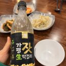 어진농장 | [북한산 맛집] 북한산시래기 화덕생선구이 내돈내산(시래기국밥과 고등어생선구이)