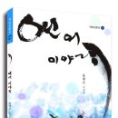 도서출판 연어