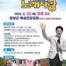 KBS전국 노래자랑 예심 뉴스티앤티