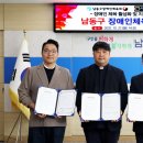 남동장애인종합복지관 이미지