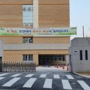 시립동탄호수어린이집 이미지