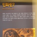 한국 민화뮤지엄 | 강진 반값 가족여행 &lt;한국민화뮤지엄&gt;