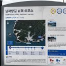 남파랑길 41코스 이미지