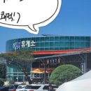 장사해돋이 휴게소 이미지