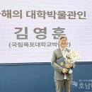 국립목포대학교박물관 이미지