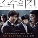 소수의견