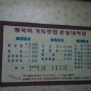 온달의집식당 이미지