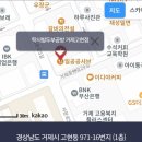 탁사발두부공방 거제고현점 | 국내산재료로 건강하게만드는 탁사발 두부공방 고현점 거제신상맛집