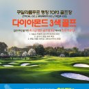이시아골프