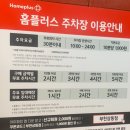 홈플러스부천