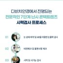 이안경콘택트 이미지