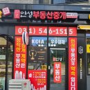 인성공인중개사사무소 네이버블로그