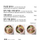 동양식탁