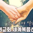 선교 중앙교회 앞 이미지