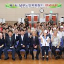 남구노인지회 이미지