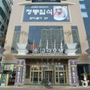 고려호텔 이미지