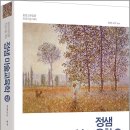 정샘 미술교육학(상)/정샘/법률저널 이미지